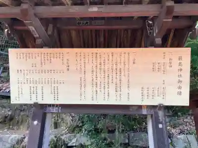 厳島神社(広島県)