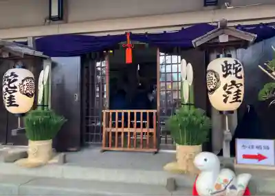 蛇窪神社(東京都)