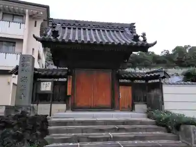 海照寺の山門・神門