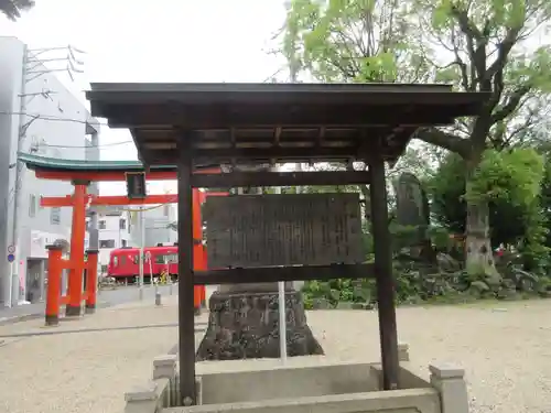 六所神社の歴史