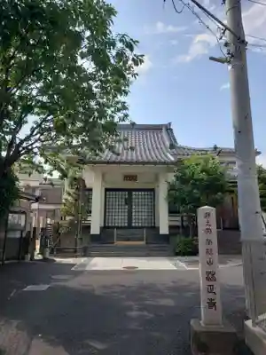 法正寺(東京都)