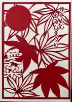 目の霊山 油山寺(静岡県)