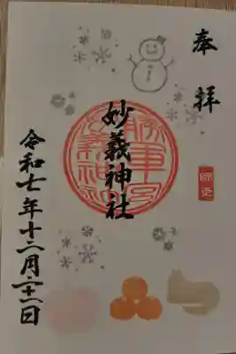 書き入れ　600円