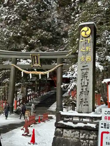 日光二荒山神社(栃木県)