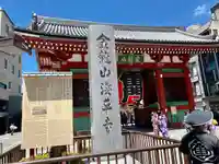 浅草寺(東京都)
