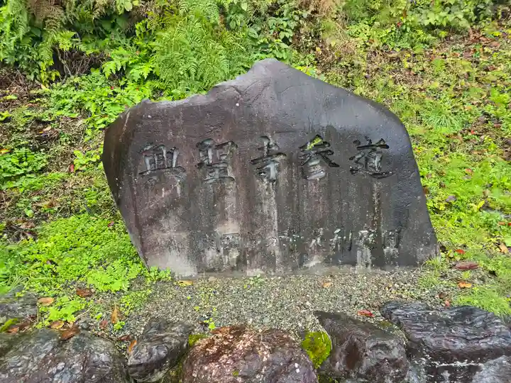 興聖寺(滋賀県)