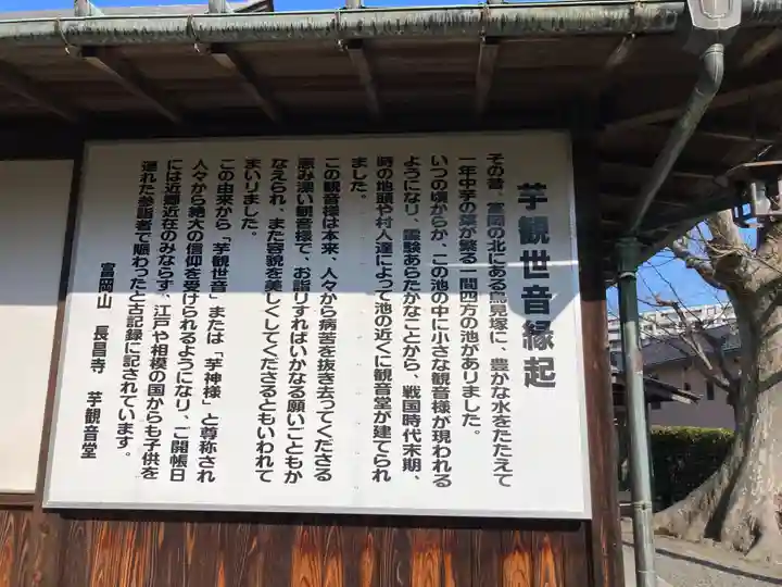 長昌寺(神奈川県)