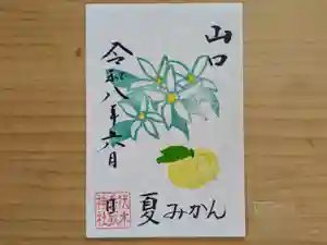 伏木香取神社(茨城県) 2026年06月15日(月)〜(2026年05月14日(木) 10時44分27秒投稿)