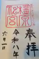 橿原神宮(奈良県)