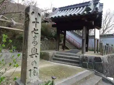 玉泉寺の山門・神門