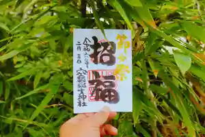 空鞘稲生神社の御朱印 2024年02月03日(土)〜(2024年01月25日(木) 11時14分38秒投稿)