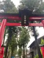 王日神社(長野県)