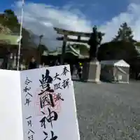 豊國神社(大阪府)