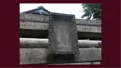 被官稲荷神社(東京都)