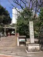 金王八幡宮の鳥居