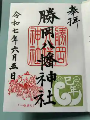 勝岡八幡神社(愛媛県)