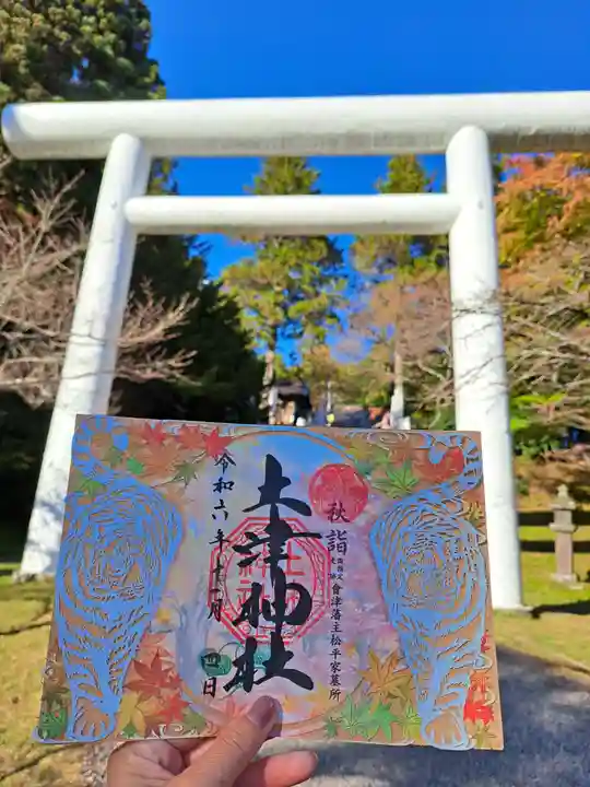 土津神社|こどもと出世の神さまの御朱印