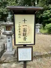 安倍文殊院 (奈良県)