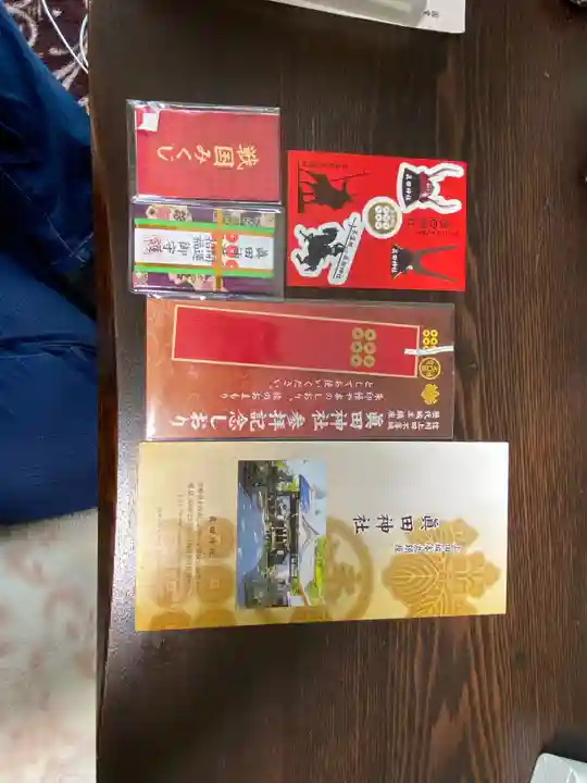 眞田神社(長野県)