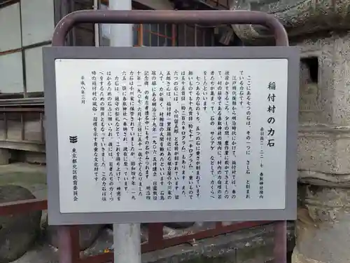 香取神社の歴史