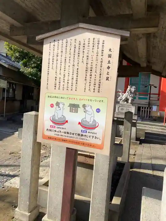 戸部杉山神社(神奈川県)