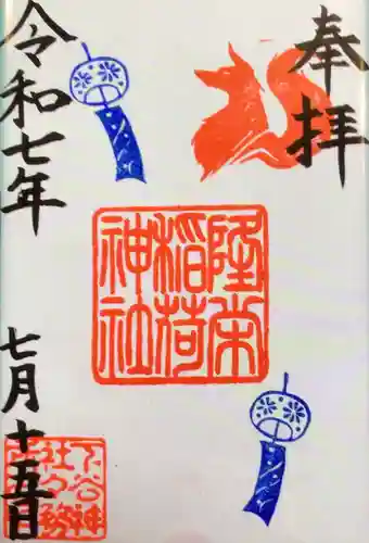 下谷神社(東京都)