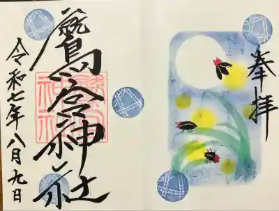 鷲宮神社(栃木県)