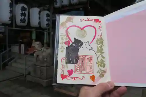 八幡宮の御朱印