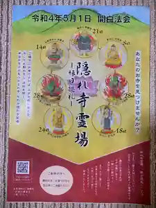 常覺寺(奈良県)(2022年04月15日(金) 14時10分52秒投稿)