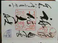 諏訪大社下社秋宮の{uncategorized: "未分類", other: "その他", undefined: "問題あり", building: "その他建物", grave: "お墓", sacred_gate: "鳥居", guardian: "狛犬", statue: "像", buddha: "仏像", history: "歴史", nature: "自然", garden: "庭園", animal: "動物", pagoda: "塔", temizu: "手水舎", mountain_gate: "山門・神門", sanctuary: "本殿・本堂", subordinate: "末社・摂社", art: "芸術", scenery: "景色", jizo: "地蔵", ema: "絵馬", goshuin: "御朱印", omikuji: "おみくじ", items: "授与品その他", amulet: "お守り", goshuincho: "御朱印帳", eats: "食事", festival: "お祭り", votive_dance: "神楽", shichigosan: "七五三参", wedding: "結婚式", experience: "体験その他", initially: "初詣", around: "周辺", anti_infection: "感染症対策"}