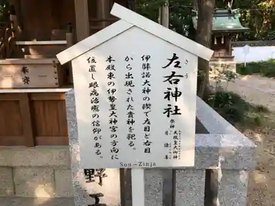 伊弉諾神宮の歴史