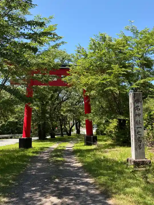 榛名神社の{uncategorized: "未分類", other: "その他", undefined: "問題あり", building: "その他建物", grave: "お墓", sacred_gate: "鳥居", guardian: "狛犬", statue: "像", buddha: "仏像", history: "歴史", nature: "自然", garden: "庭園", animal: "動物", pagoda: "塔", temizu: "手水舎", mountain_gate: "山門・神門", sanctuary: "本殿・本堂", subordinate: "末社・摂社", art: "芸術", scenery: "景色", jizo: "地蔵", ema: "絵馬", goshuin: "御朱印", omikuji: "おみくじ", items: "授与品その他", amulet: "お守り", goshuincho: "御朱印帳", eats: "食事", festival: "お祭り", votive_dance: "神楽", shichigosan: "七五三参", wedding: "結婚式", experience: "体験その他", initially: "初詣", around: "周辺", anti_infection: "感染症対策"}