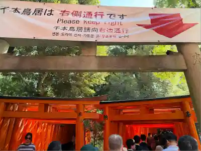 伏見稲荷大社(京都府)