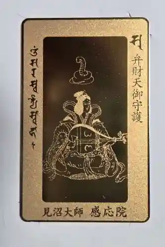 見沼大師　感応院(埼玉県)