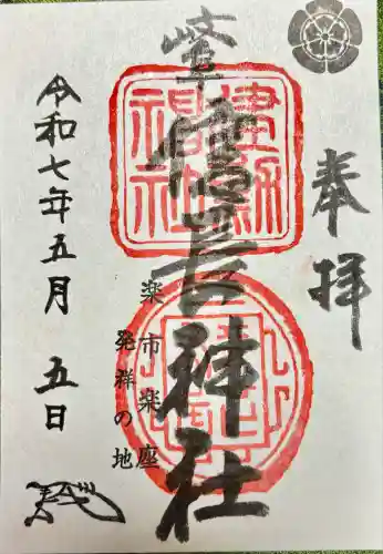 岐阜信長神社（橿森神社境内摂社）(岐阜県)