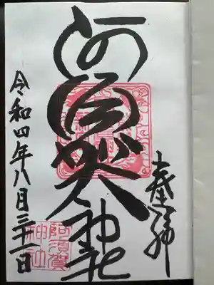 阿須賀神社(和歌山県)