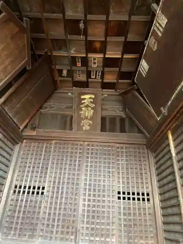 休天神社(兵庫県)