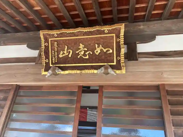 金剛頂寺(神奈川県)
