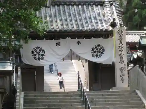 宝山寺の山門