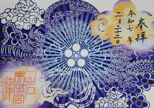 岩津天満宮(愛知県)