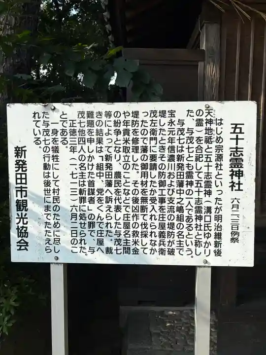 新発田諏訪神社(新潟県)