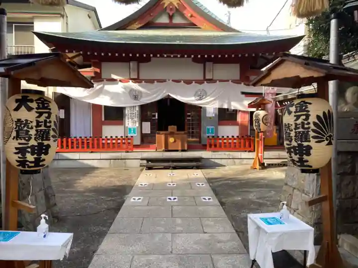 金刀比羅大鷲神社の本殿・本堂