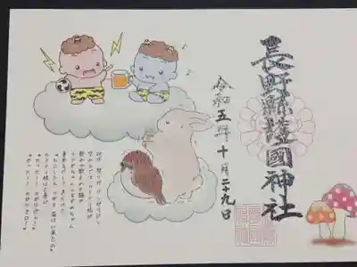 絵本の御朱印(第7話・10月)です。切り絵御朱印は全て頂く事が出来ましたが、こちらは全12話のうち、ようやく半分。まだまだ先は長いです。
