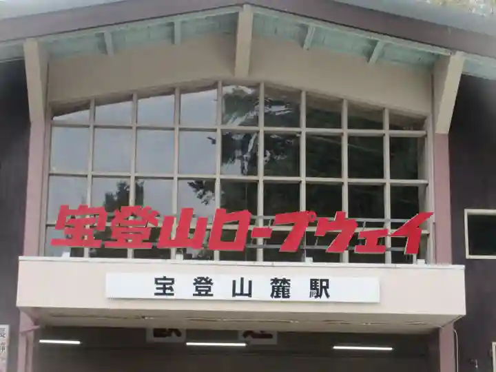 宝登山神社奥宮(埼玉県)