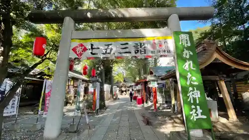 田無神社の鳥居