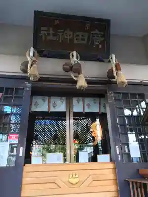 廣田神社~病厄除守護神~の本殿・本堂