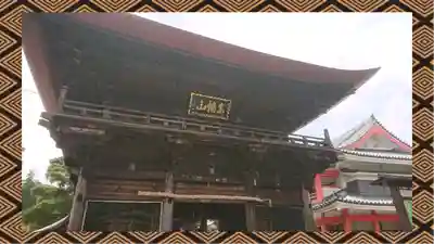 高幡不動尊　金剛寺(東京都)