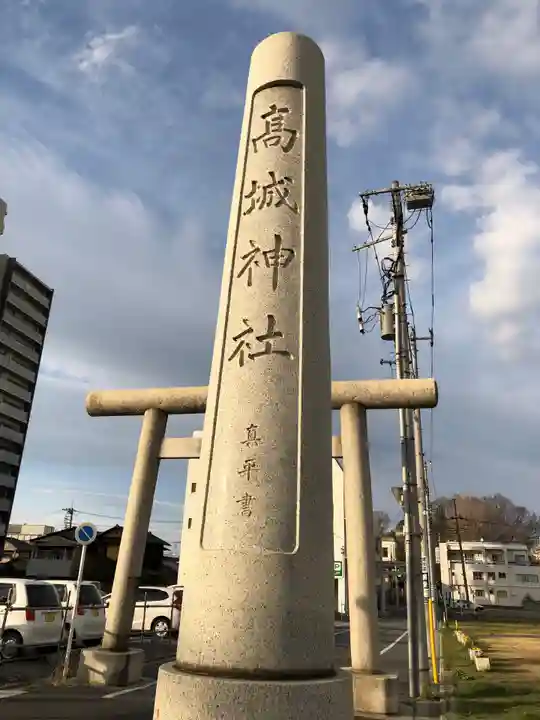 高城神社のその他建物