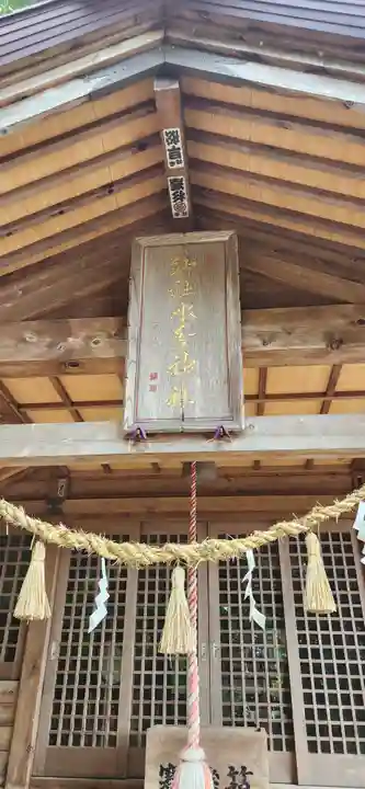 水分神社(宮城県)