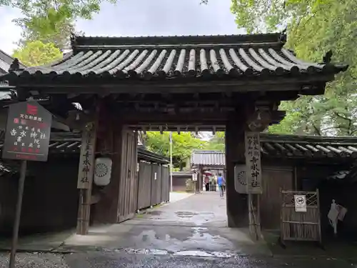 𠮷水神社（吉水神社）(奈良県)